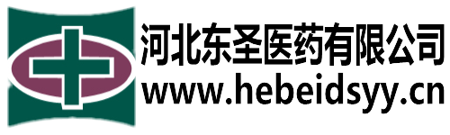 東圣醫(yī)藥有限公司官網